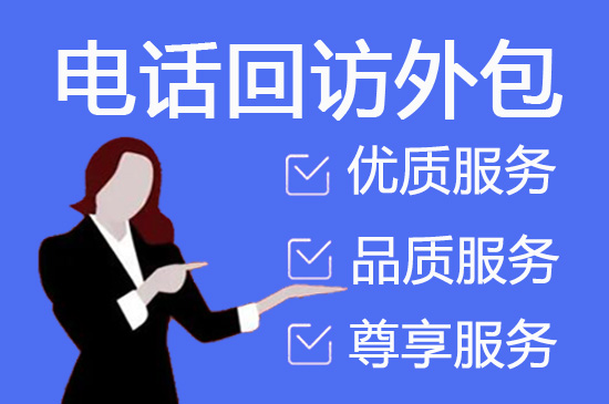 桂林电话销售外包团队怎么选？